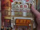 皇上皇特级二八腊肠广式煲仔饭腊肠广东甜肠广州腊味特产200g中华老字号 实拍图