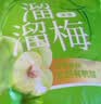 溜溜梅清梅 膳食纤维梅子干 孕妇儿童 解馋健康休闲零食150g/袋 实拍图