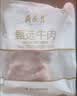 月盛斋原切牛肋排净重4斤 四肋牛排 进口生鲜牛排骨 中华老字号 实拍图