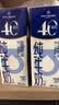 1号会员店（One's Member）4.0g蛋白纯牛奶200ml*30盒 每盒8g蛋白240mg高钙 实拍图