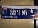 光明高钙低脂肪牛奶250ml*24盒 3.2g蛋白量贩装整箱送礼京东自营 实拍图