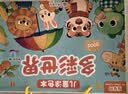 星星舟儿童画画本涂色书幼儿园3-6岁绘画图画填色宝宝涂鸦绘本套装 交通 实拍图