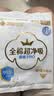 全棉时代奈丝公主医护级超净吸抑菌PRO纯棉日用卫生巾姨妈巾250mm 2片/包 实拍图