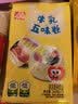 西贝莜面村牛乳五味卷240g儿童早餐食品半成品宝宝馒头包子加热即食低糖低钠 实拍图