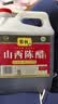 紫林陈醋4度2.3L【2年陈酿山西特产】纯粮酿造面条凉拌炒菜调味料 实拍图