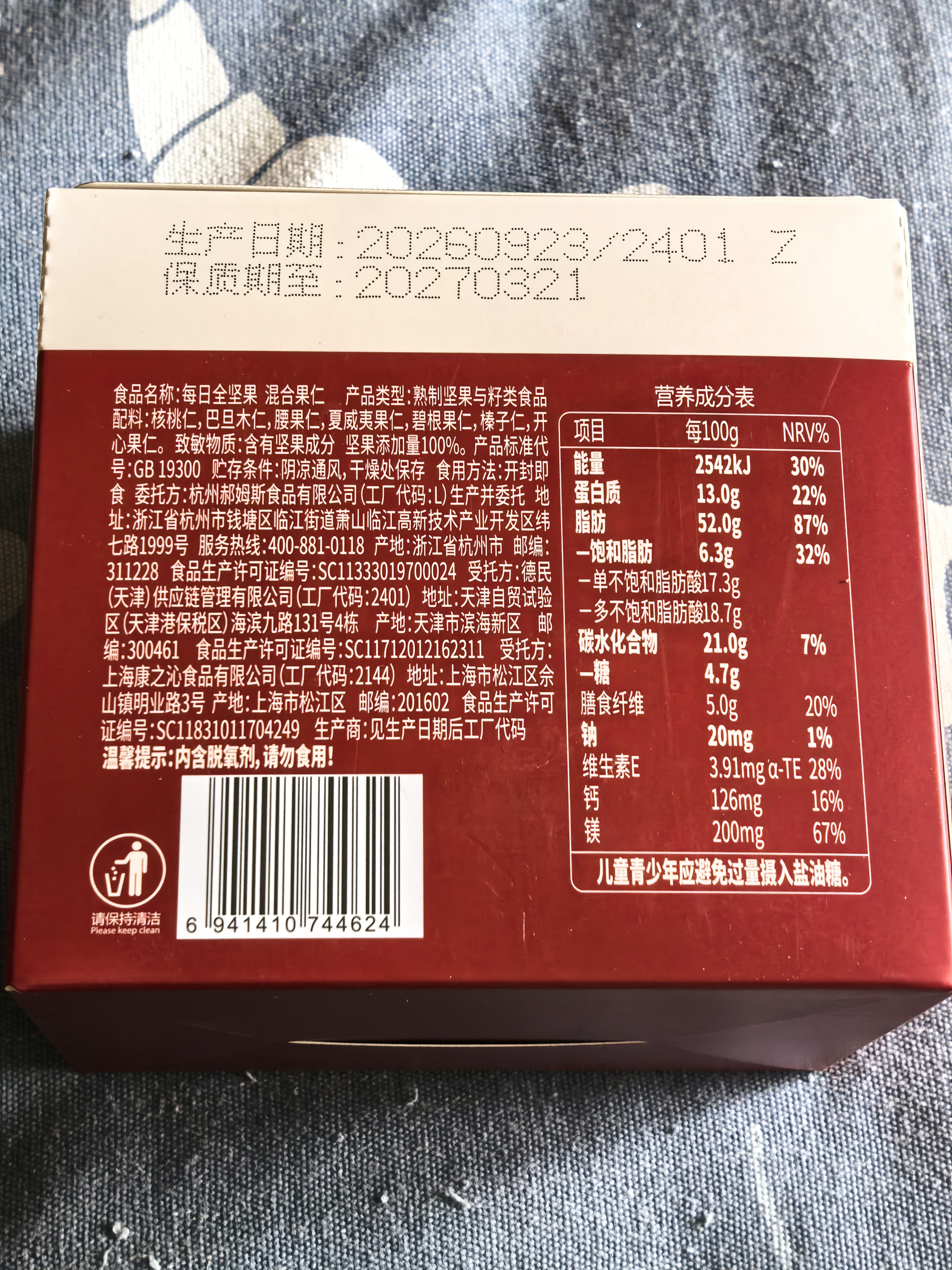 百草味每日纯坚果175g 独立小包装100%全坚果休闲零食早餐团购25g*7袋 实拍图