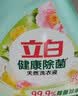 立白健康除菌天然洗衣液6斤手洗机洗15分钟快洗留香除螨抑菌祛味去渍 实拍图