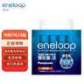 爱乐普（eneloop）充电电池5号4节高容量镍氢适用相机闪光灯玩具BK-3HCCA/4BW无充电器 黑神话悟空游戏手柄电池 实拍图