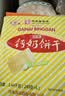 青食精制钙奶饼干大礼包1440g【山东青食游泳队亚运冠军同款】早餐饼 实拍图