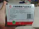 万通山雄牌万通颈痛贴1盒10贴落枕贴颈椎疼痛专用贴颈椎病脖子酸肿胀 实拍图