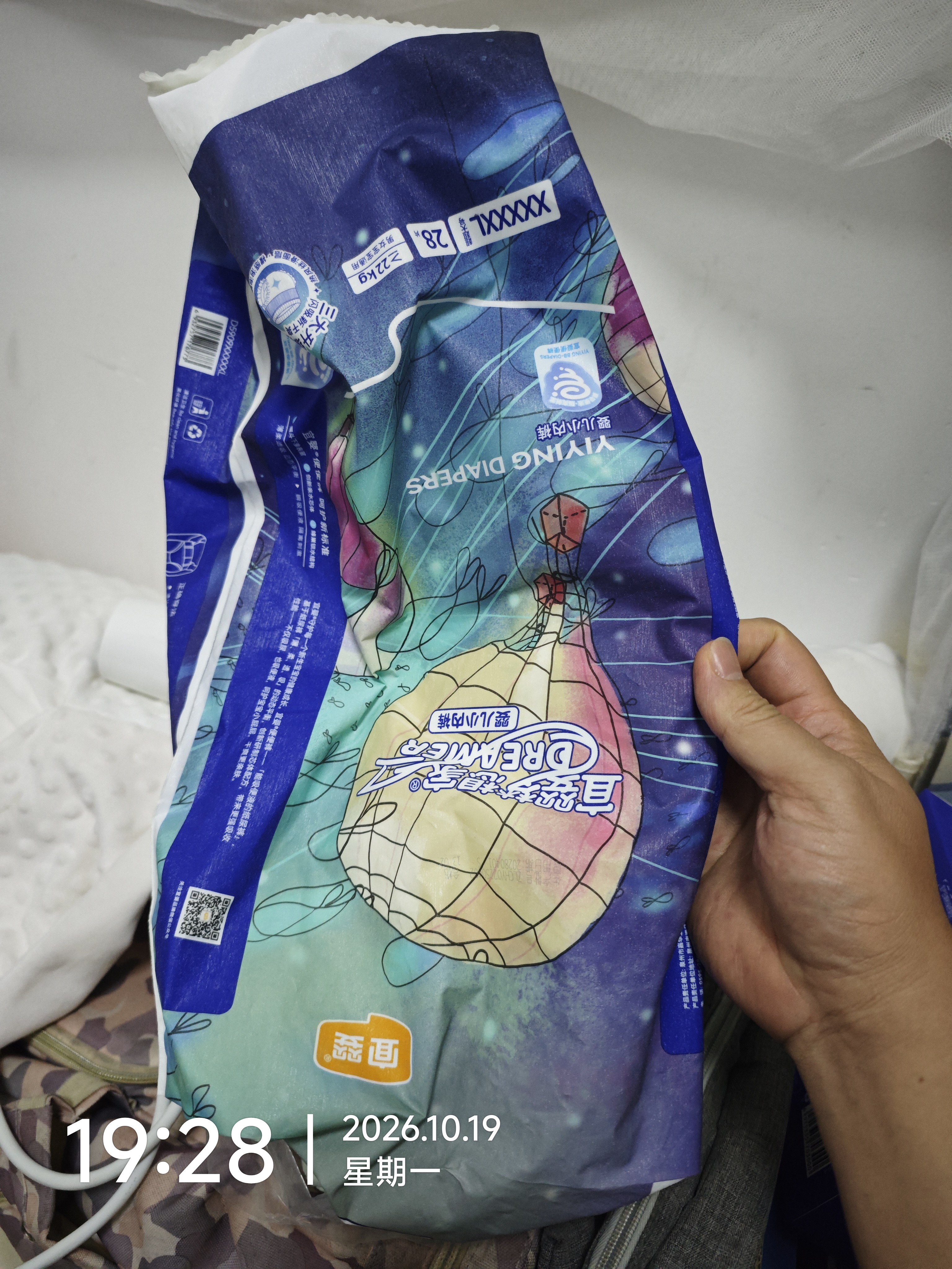 宜婴新梦想家全包臀小内裤3XL32拉拉裤超薄尿不湿【品质安心尿裤】 实拍图