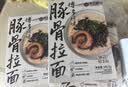 良工坊博多豚骨拉面185.5g*4日式拉面方便面速食快煮早餐宵夜非油炸汤面 实拍图