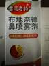 【原研进口】雷诺考特布地奈德鼻喷雾剂64μg*120喷过敏性鼻炎喷剂专用药非氯雷他定西替利嗪吸入混悬液儿童 实拍图