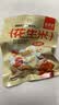 老奶奶脱油花生五香味散称约225g坚果炒货花生零食休闲小吃下酒菜特产 实拍图