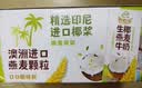 伊利【新鲜日期】谷粒多生椰燕麦牛奶200ml*12盒 礼盒装 实拍图