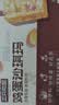 三只松鼠休闲零食酥软沙琪玛黑糖味糕点点心特产传统老式小吃箱装 【约15个】鸡蛋味沙琪玛500g 实拍图