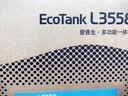 爱普生（EPSON）【6代新品】L3353墨仓式彩色家用AI学习打印机 L3251/L3255升级版(打印复印扫描 微信/无线 黑色） 实拍图