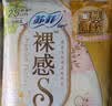 苏菲【婴儿级标准】裸感S贵族棉纯棉日用卫生巾25cm12片低敏京东自营 实拍图