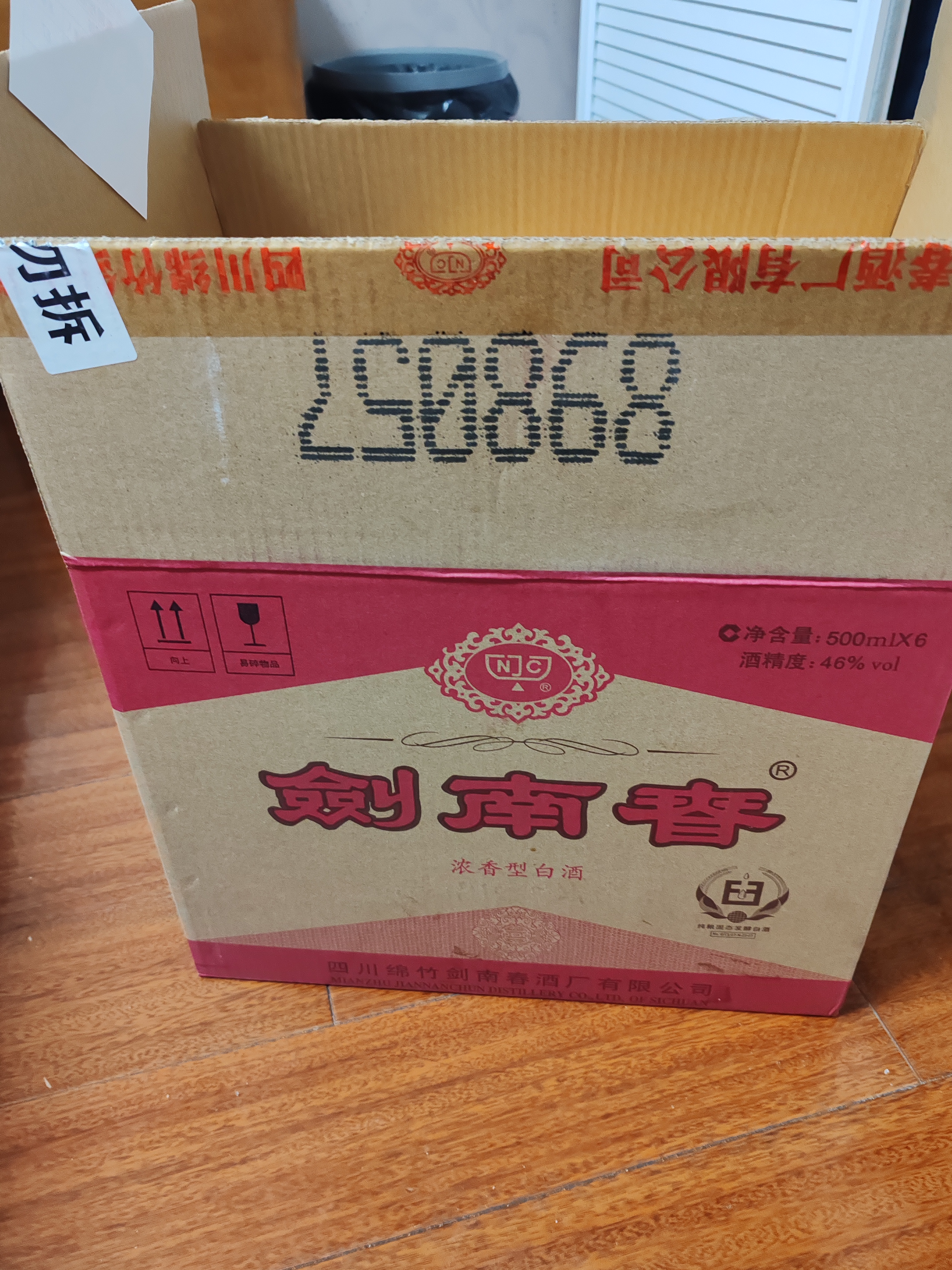 剑南春水晶剑 浓香型白酒 46度 500ml*6瓶 整箱装 实拍图