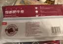 恒都【国产谷饲300天】原切牛肉卷 1斤*3 入口滑嫩 涮煮肉香浓郁 实拍图