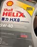 壳牌（Shell）全合成机油喜力HX8 5W-40 API SP A3/B4级 4L灰壳保养香港进口 实拍图