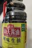 海天 鲜味生抽酱油1.9L 经典系列 原粒黄豆酿造酱油点蘸提鲜凉拌 实拍图