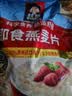 桂格（QUAKER）即食燕麦片1478g 纯麦片 高纤饱腹 零添加白砂糖 营养早餐家庭装 实拍图