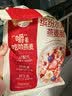 西麦缤纷水果燕麦片冷泡630g营养早餐谷物代餐酥脆零食独立装 实拍图