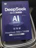正版DeepSeek新科技实用方法 零基础掌握AI 超级助理玩转DSAI赚钱 DeepSeeK从入门到精通 实拍图