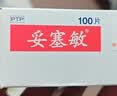 【原研药】妥塞敏 氨甲环酸片 0.5g*100片/盒 实拍图