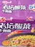 统一 老坛酸菜牛肉面 121g*5袋 真正老坛酸菜（新老包装随机发货） 实拍图