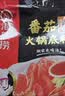 海底捞火锅底料 鲜美番茄火锅底料200g  3~5人份酸甜可口 麻辣烫  实拍图