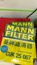 曼牌滤清器（MANNFILTER）空调滤清器空调滤芯CUK25041/CUK25067哈弗H6H4F5F7F7XVV5VV6好猫 实拍图