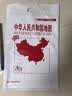中国地理图大尺寸袋装中国地图尺寸1.06米*0.76米学生教室家用商务办公室地图挂图防撕可折可挂新版地理图挂墙学生专用卷筒地形图2026新版挂画开学必备 实拍图