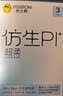 杰士邦肤感避孕套超薄安全套仿生皮PI超柔3只裸感男专用防过敏非乳胶 实拍图