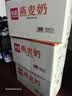 菲诺燕麦奶 咖啡奶茶伴侣 谷物早餐植物蛋白饮料团购 1kg*12盒箱装 实拍图