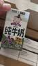华西【新老包装交替发】新希望a2β酪蛋白纯牛奶125ml*4盒 实拍图