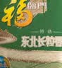 福临门 长粒香大米 东北大米 10斤 实拍图
