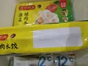 湾仔码头韭菜猪肉水饺720g36只食品速食面点饺子夜宵儿童早餐速冻半成品 实拍图