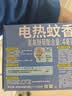 雷达（Raid）电蚊香片 120片+无线加热器 无香型 防蚊虫 超市同款 实拍图