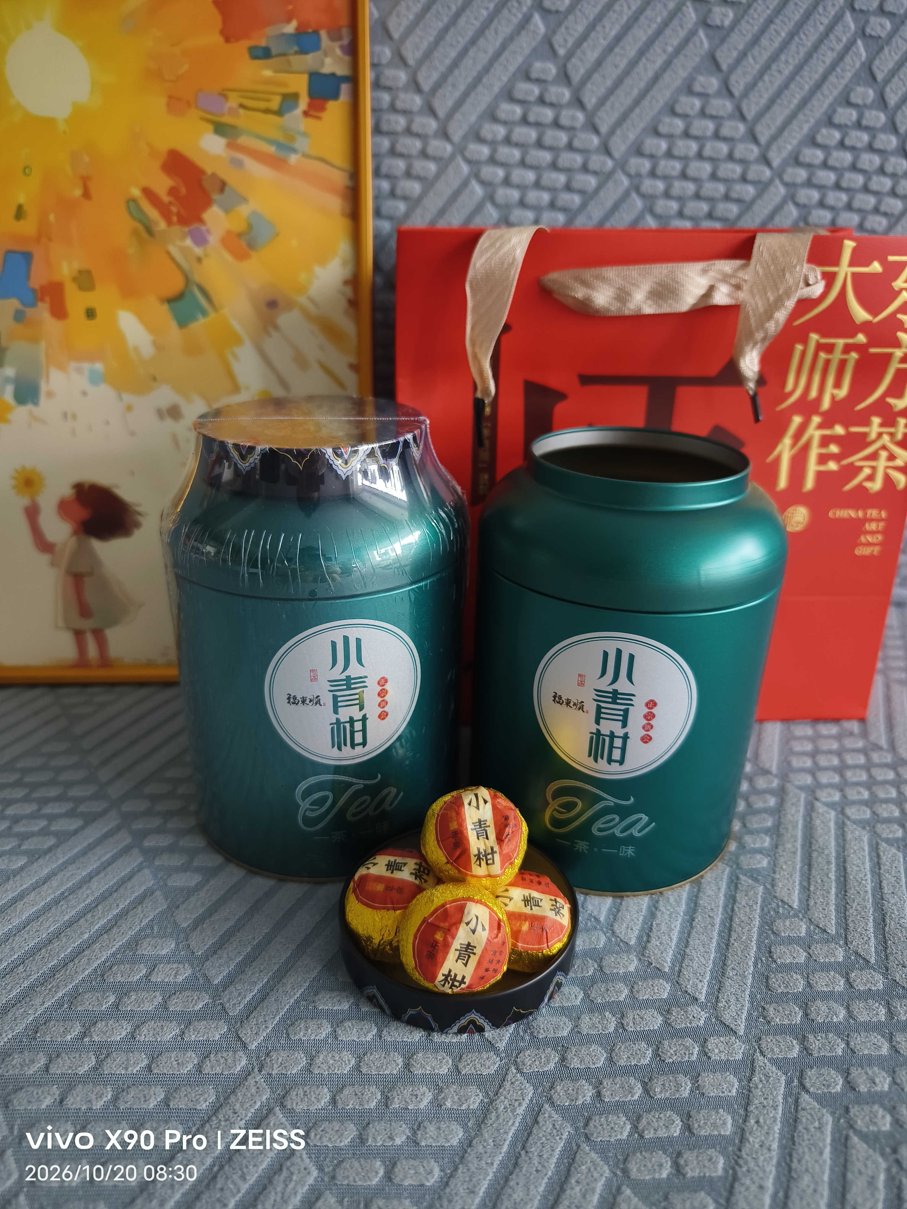 福东顺 普洱茶 小青柑 优质柑果普洱熟茶特级正品茶叶自己喝500g 送礼 实拍图