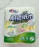 心相印厨房卷纸/厨房用纸75节*2卷 吸油锁水厨房纸巾食品接触级懒人抹布 实拍图