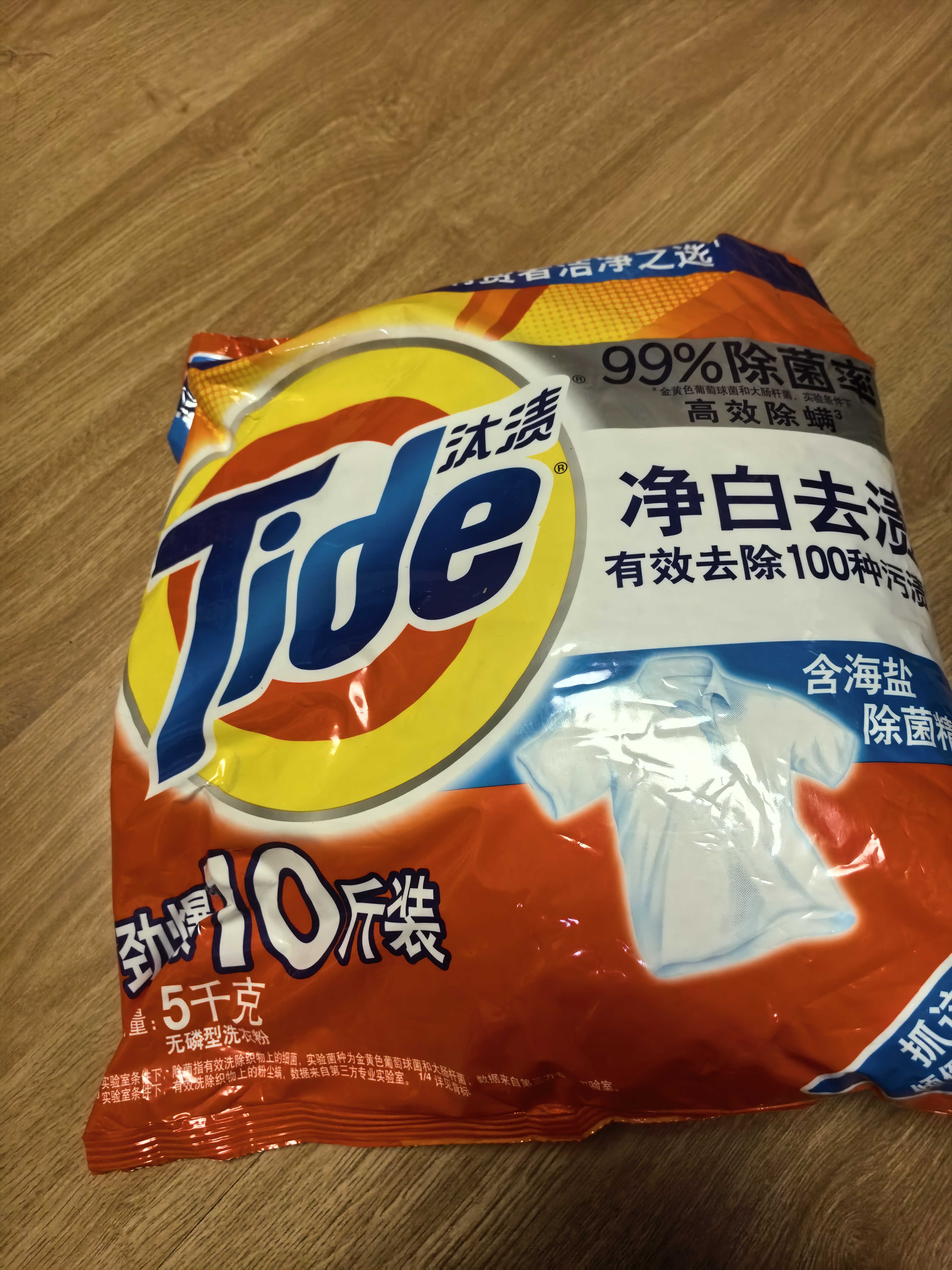 汰渍净白去渍洗衣粉10斤装 强效去渍 持久留香 大袋批发非皂粉家庭装 实拍图