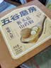 五谷磨房猴头菇山药粉五谷杂粮早餐代餐粉240g 实拍图