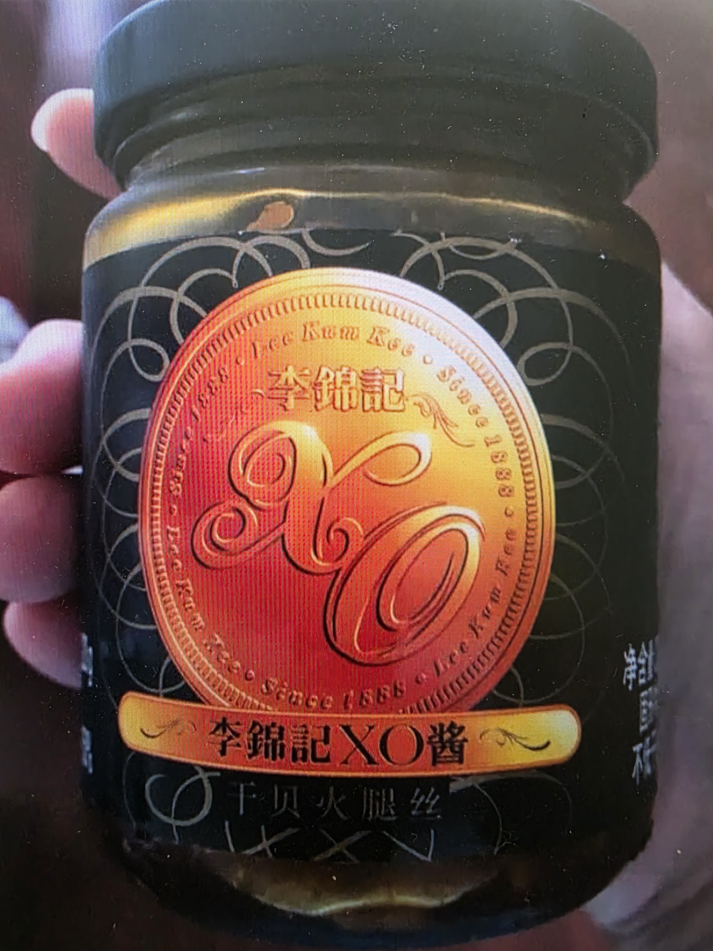 李锦记 XO酱220g【配料干净】0添加色素香精防腐剂 下饭酱拌饭拌面火锅 实拍图