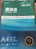 得力（deli）珊瑚海A4打印纸 80g500张*5包一箱 双面使用 加厚复印纸 整箱2500张7378【销冠系列】 实拍图