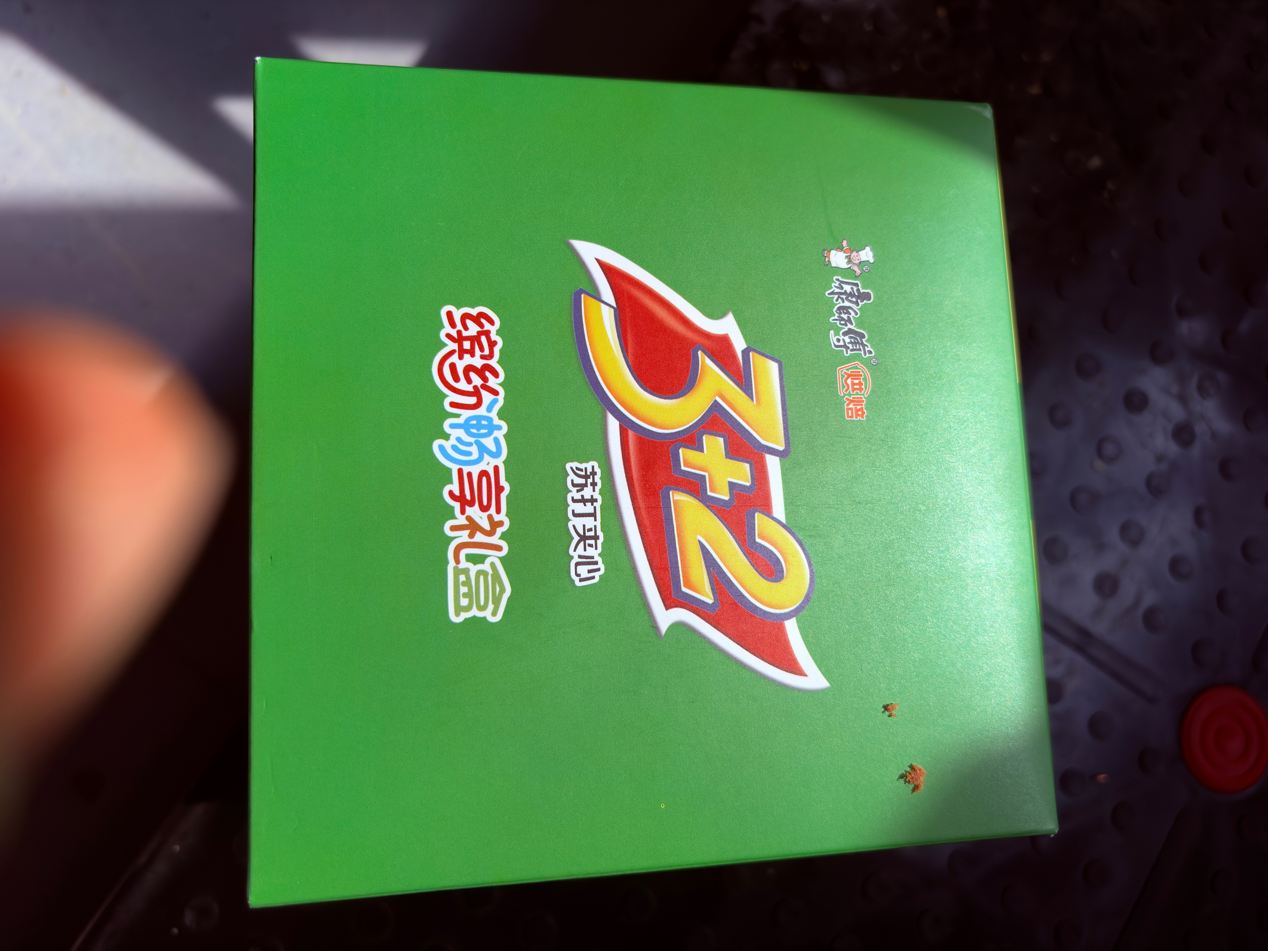 康师傅3+2苏打夹心饼干缤纷装4口味零食礼盒混合装528g 实拍图