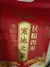 十月稻田 寒地之最 东北长粒香大米 8斤（东北大米 香米 4kg/公斤） 实拍图