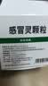 【5盒装】999三九感冒灵颗粒10g*9袋 头痛发热 鼻塞流涕 咽痛 四肢酸痛 实拍图