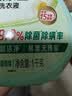 立白健康除菌天然洗衣液2斤手洗机洗15分钟快洗留香除螨抑菌祛味去渍 实拍图